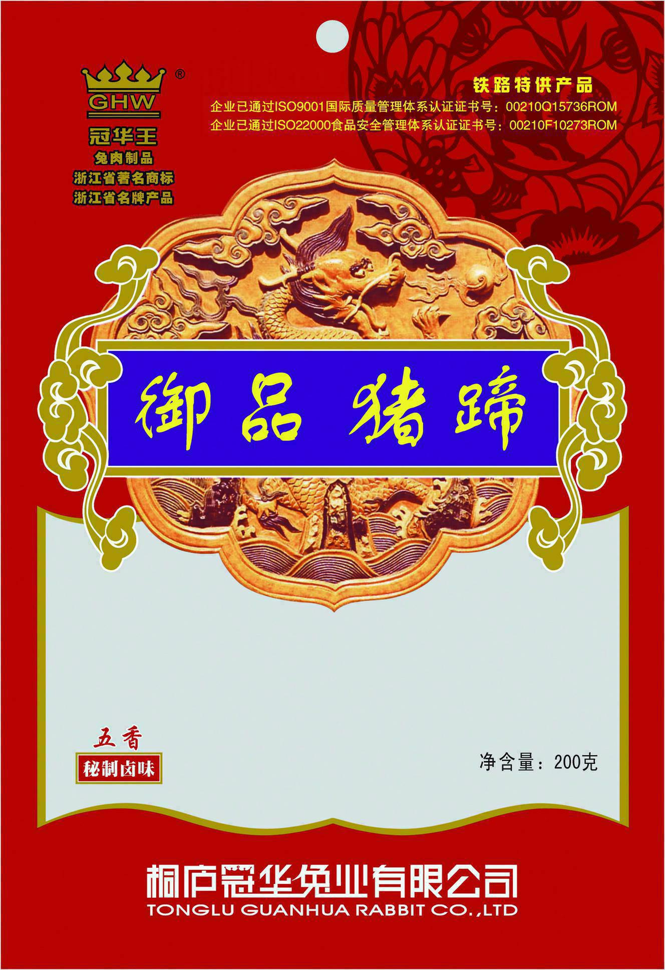 包装袋(御品猪蹄)-爱企查