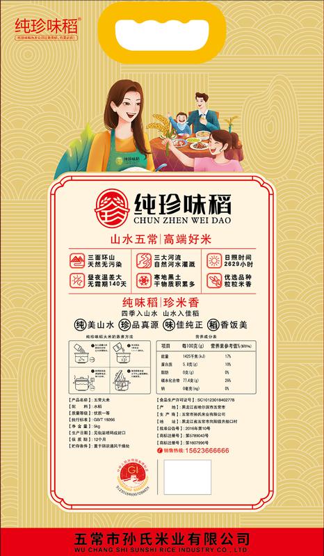 包装袋(全家福大米)-爱企查