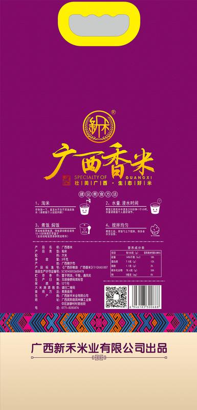 大米包装袋(广西香米2)-爱企查