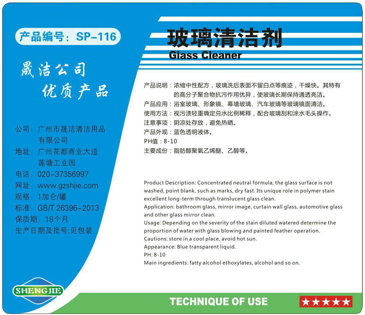 标签(清洁洗涤剂)-爱企查