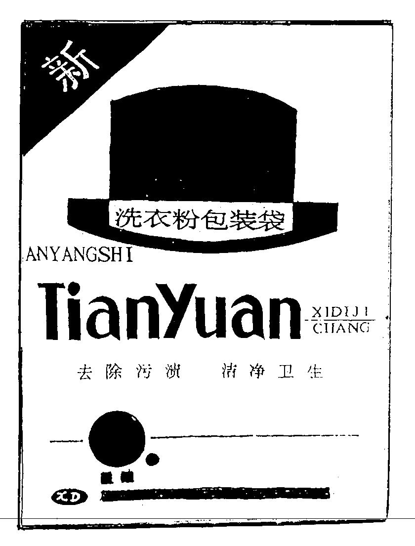 洗衣粉包装袋-爱企查