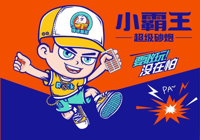 成套包装盒及箱(小霸王)-爱企查