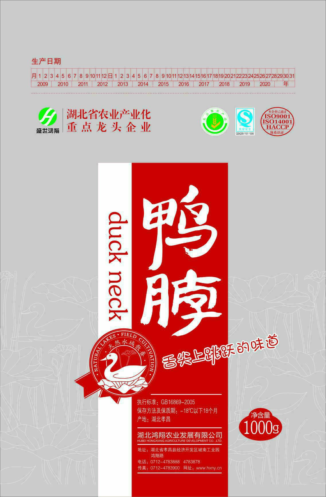 鸭脖内包装袋-爱企查