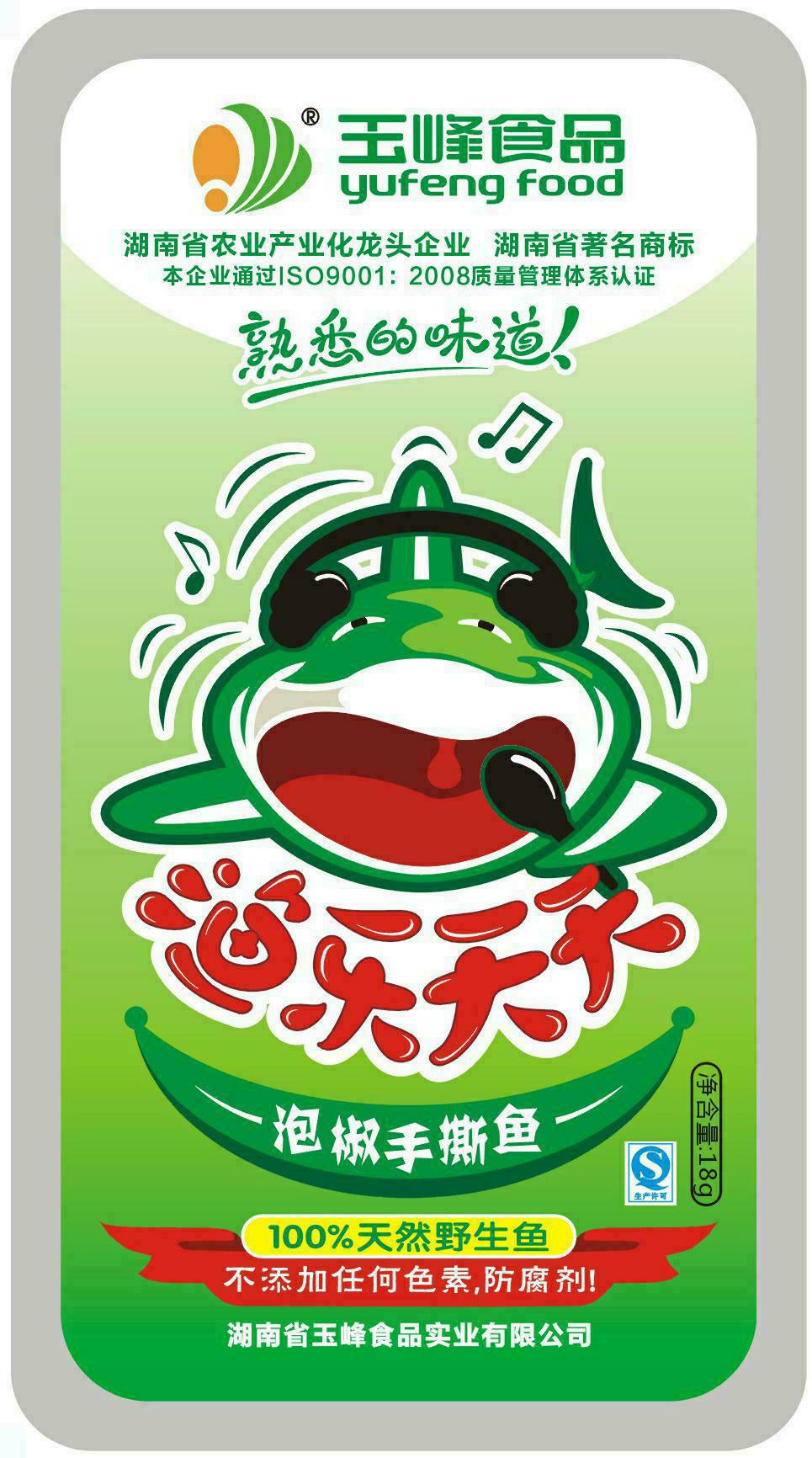 包装袋(渔乐天天泡椒手撕鱼)-爱企查