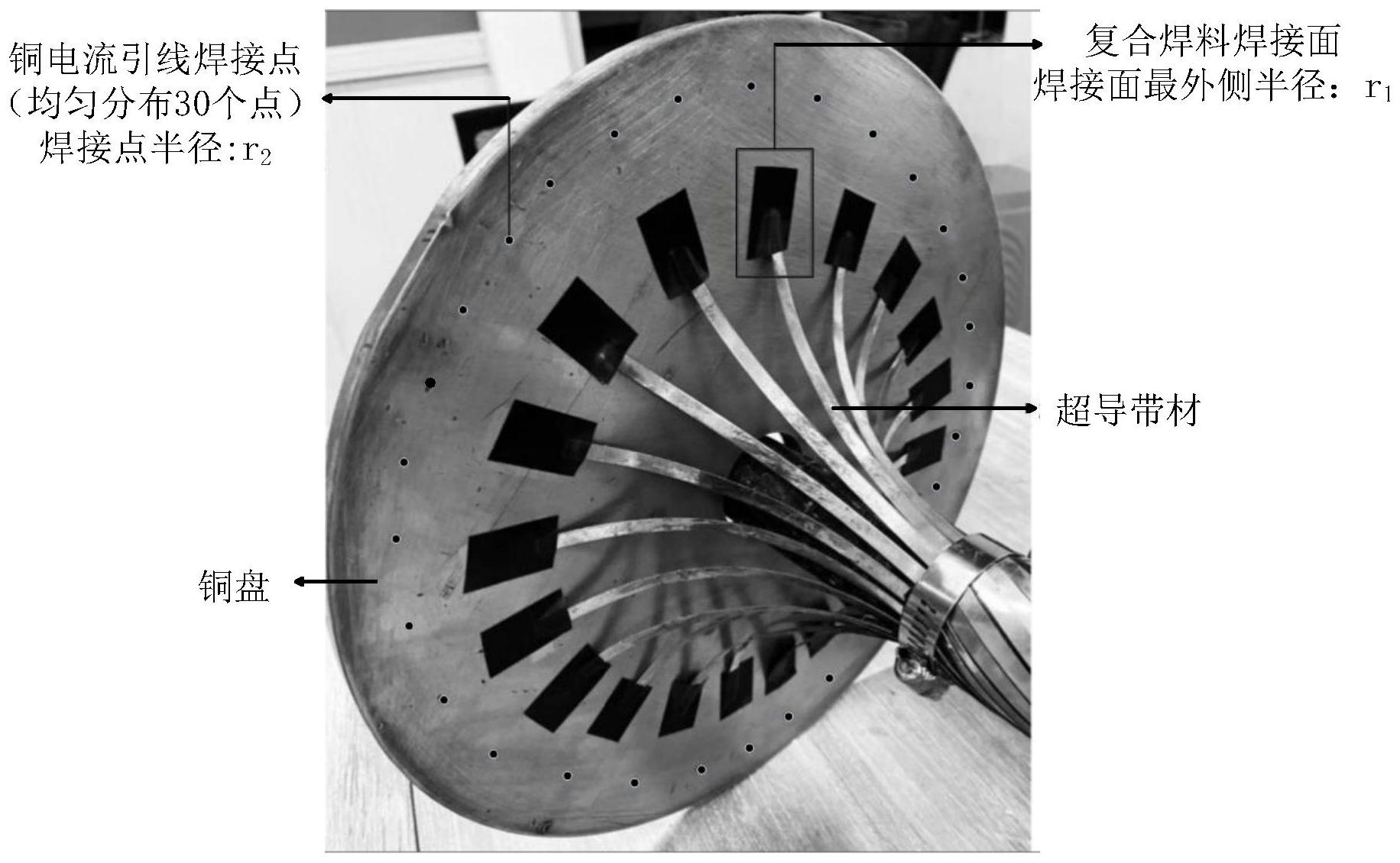 一种超导电缆终端连接方式改进的方法