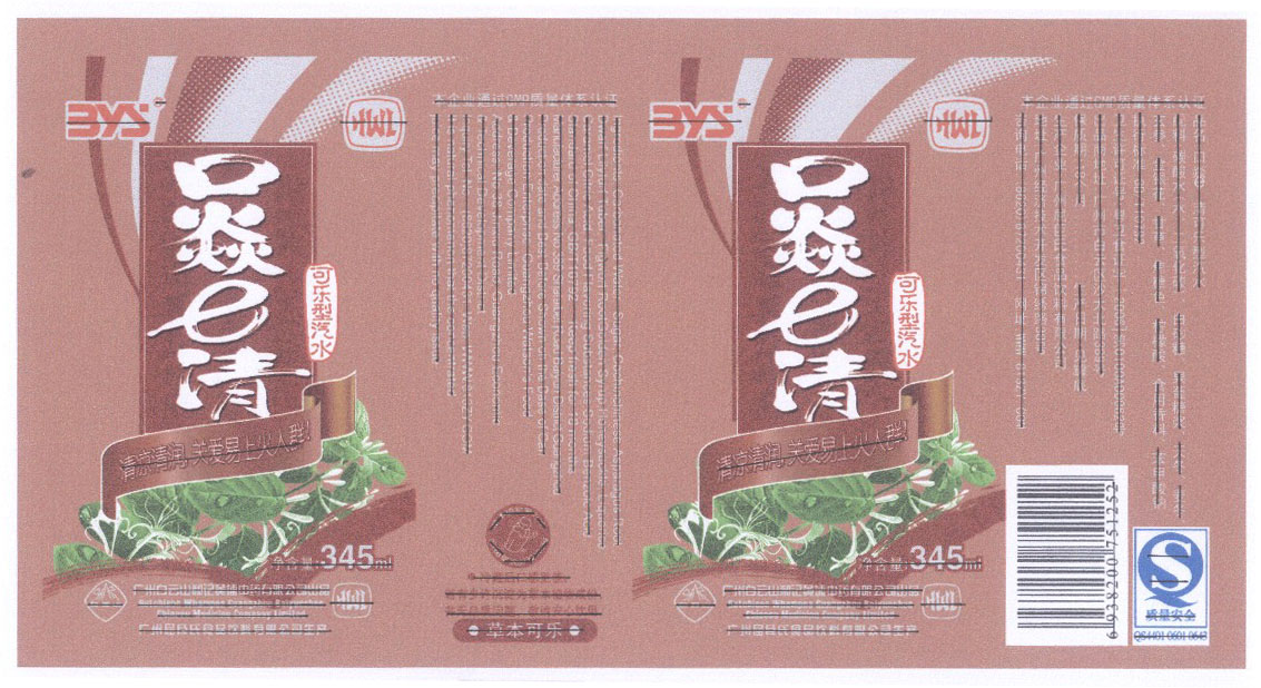 19-08专利代理人范钦正专利代理机构广州三辰专利事务所发明人李楚源