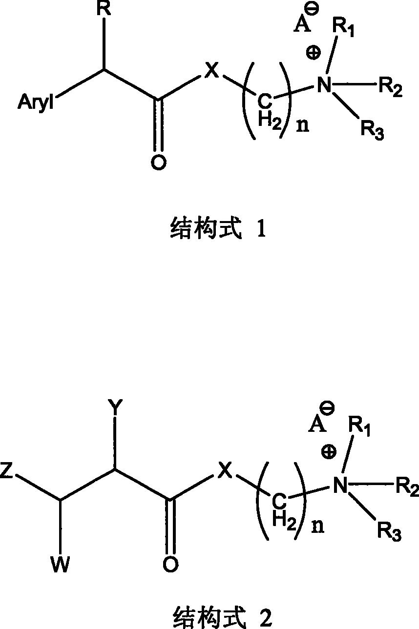 具有快速皮肤穿透速度的带正电荷的水溶性的芳基和杂