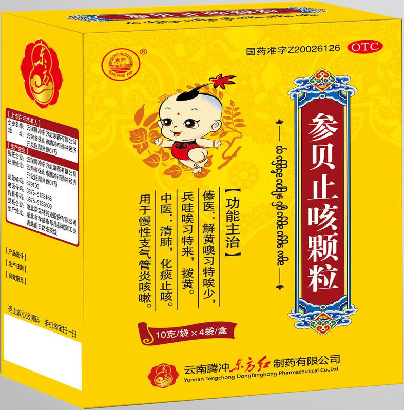 药盒(参贝止咳颗粒)-爱企查