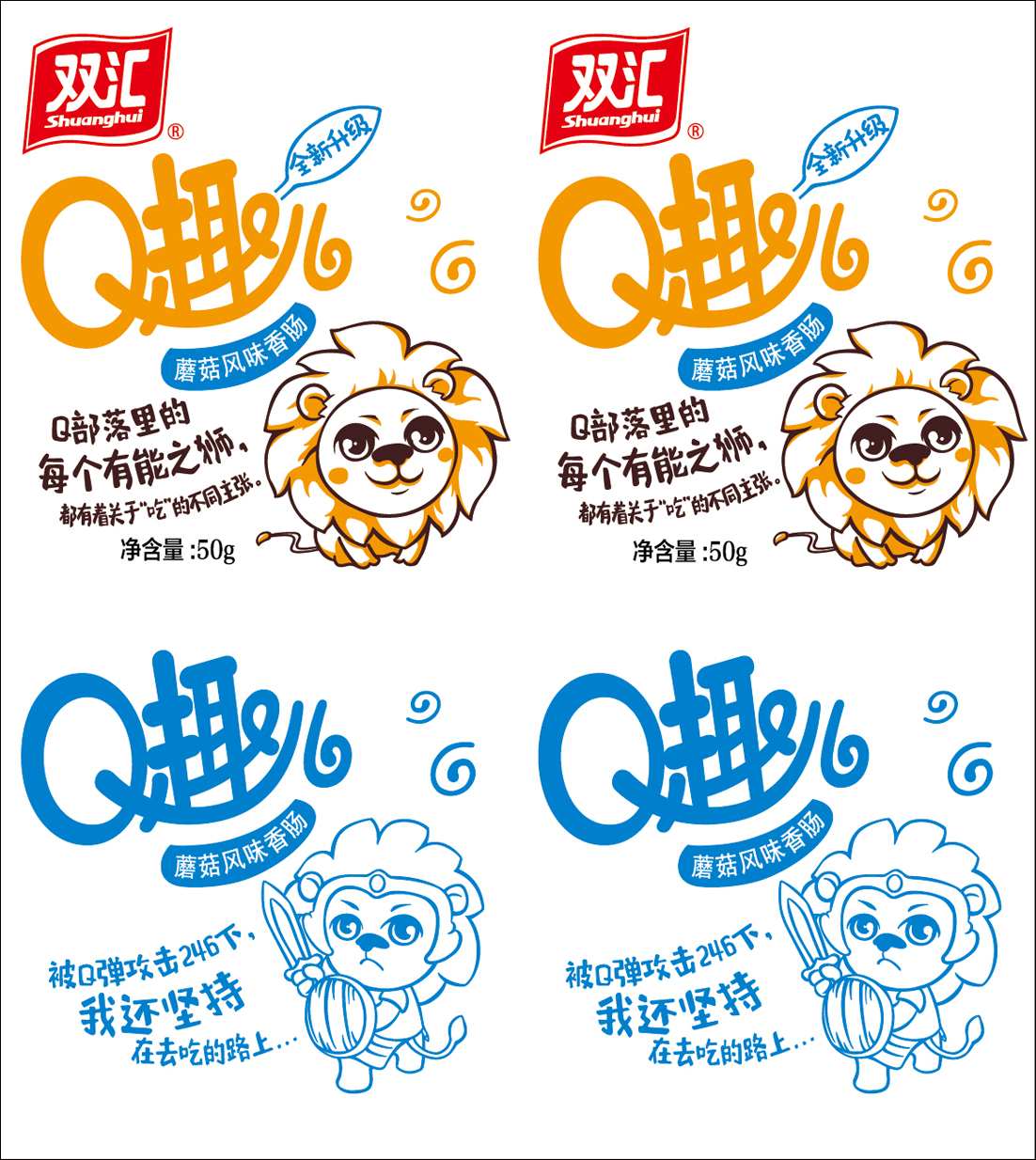 筒状膜(双汇q趣儿)-爱企查