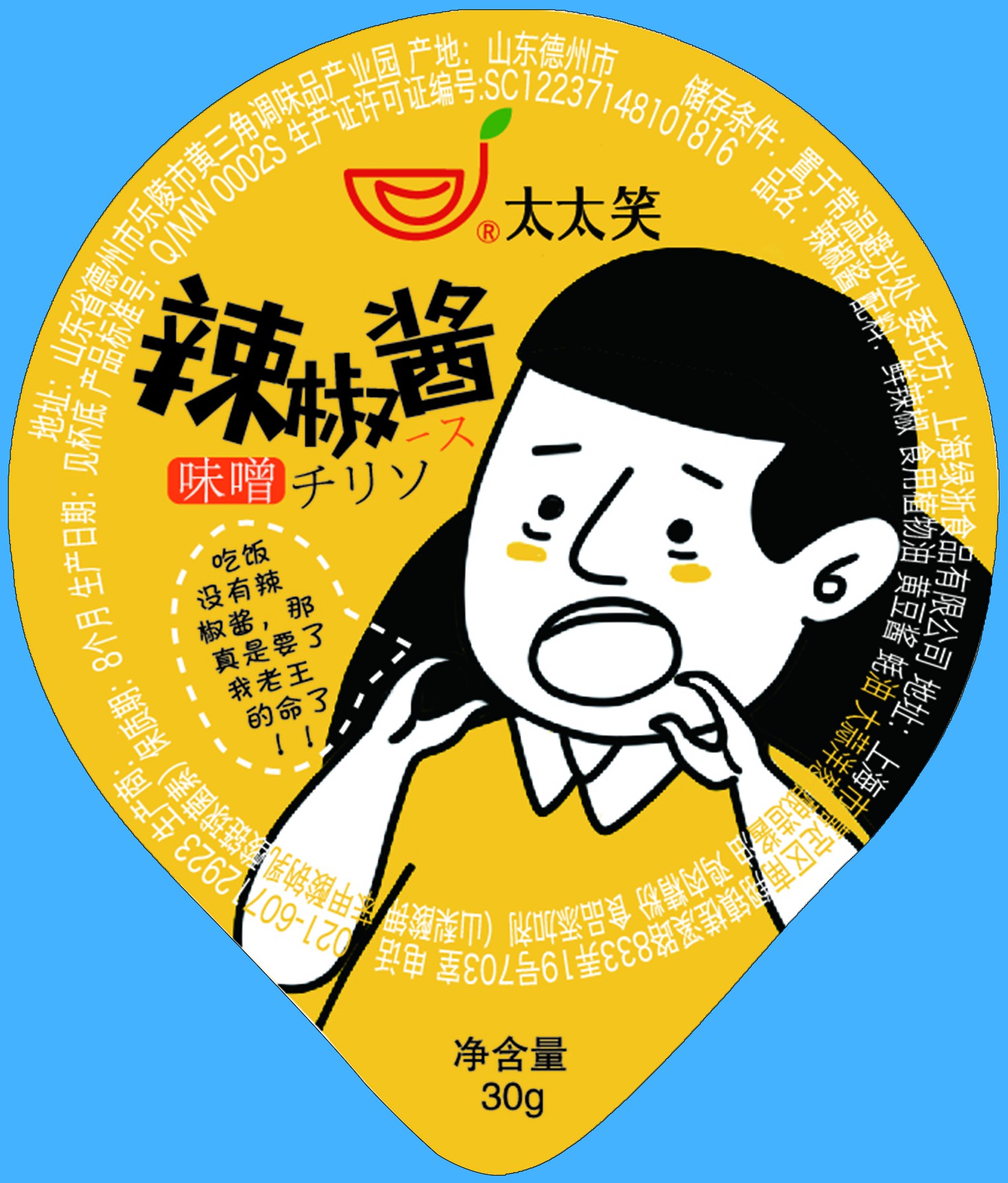 摘要附图摘要1.本外观设计产品的名称:包装封膜(辣椒酱).2.