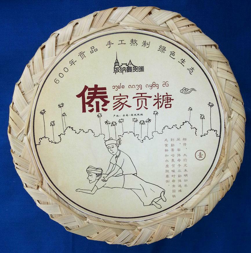 包装盒(傣家贡糖)-爱企查