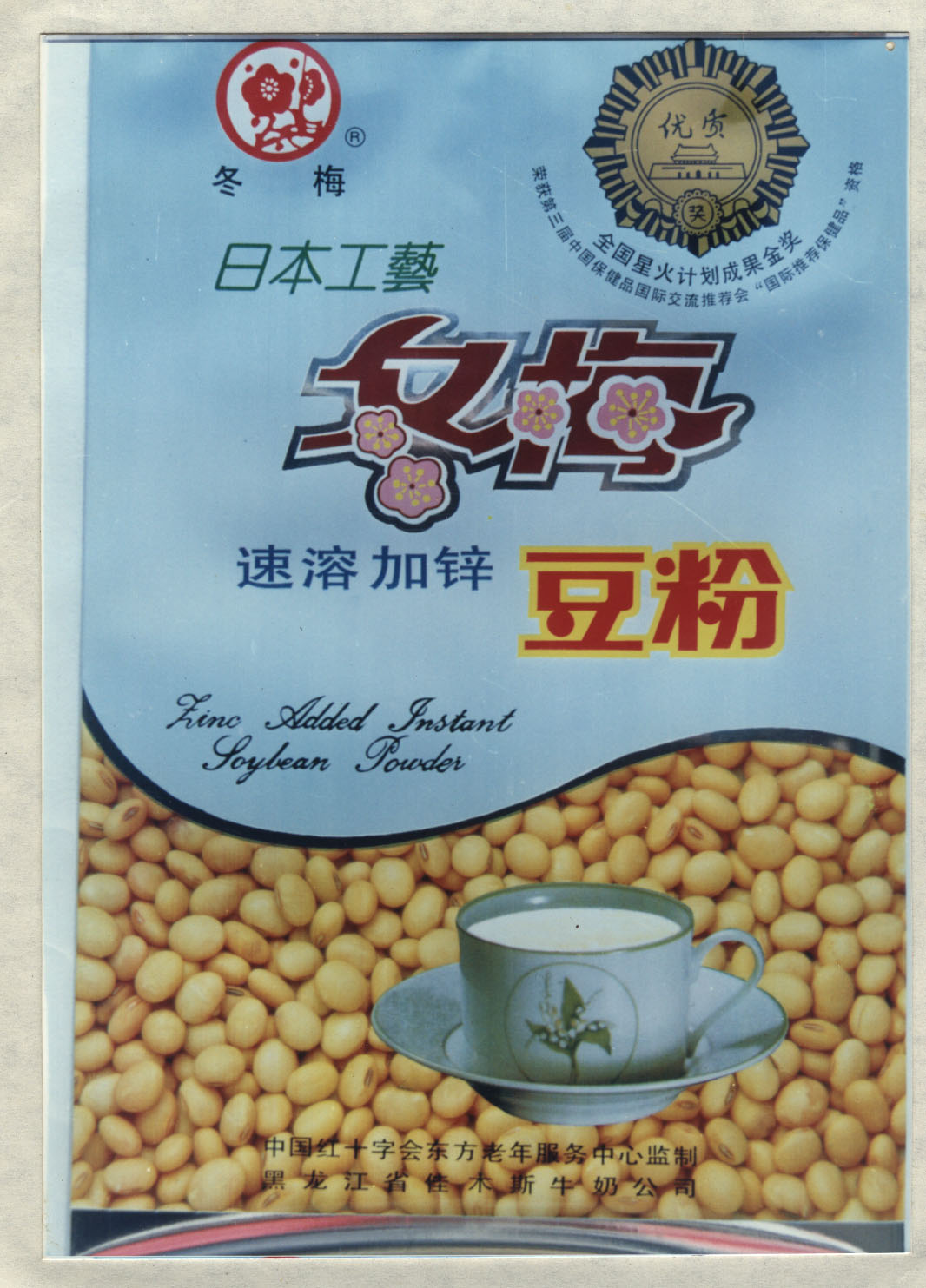 豆粉包装袋(Ⅱ)-爱企查