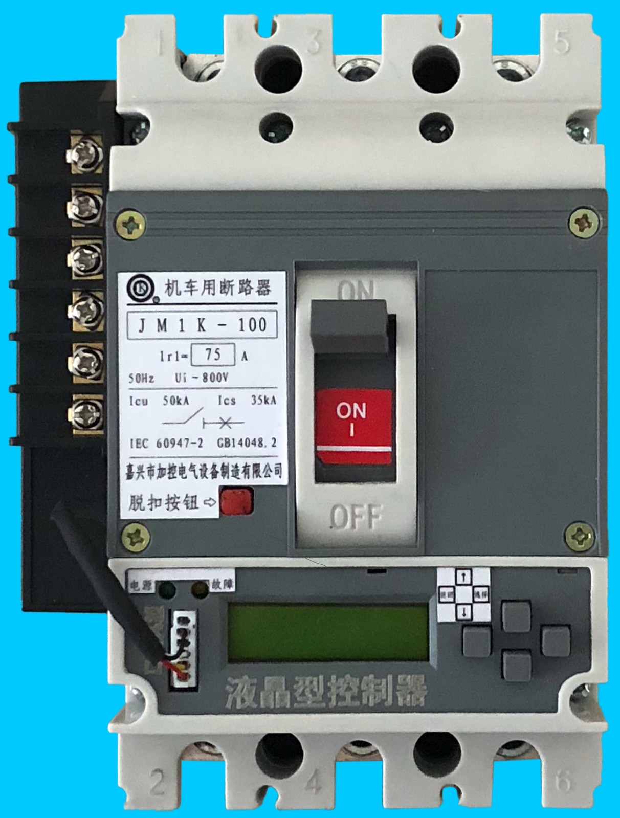 机车用断路器-爱企查