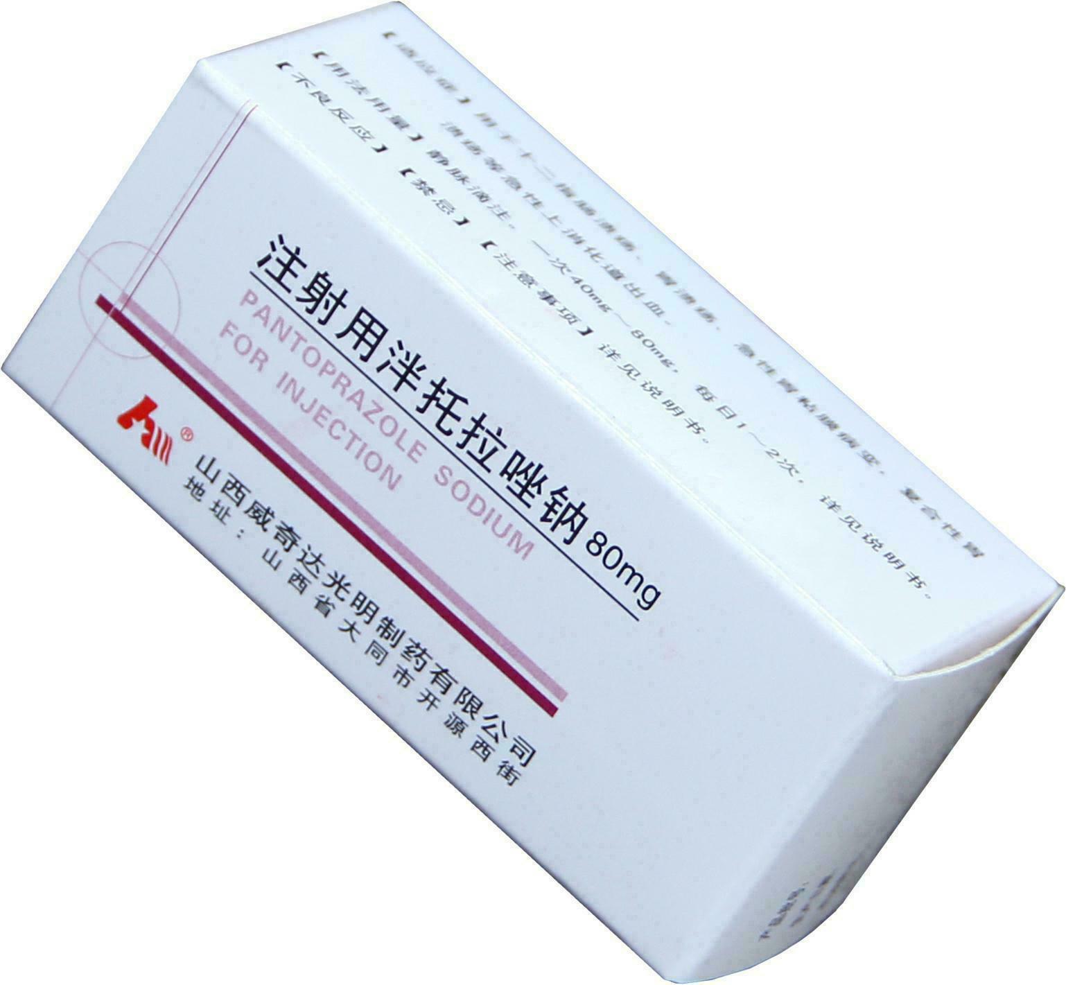 包装盒(注射用泮托拉唑钠80mg)