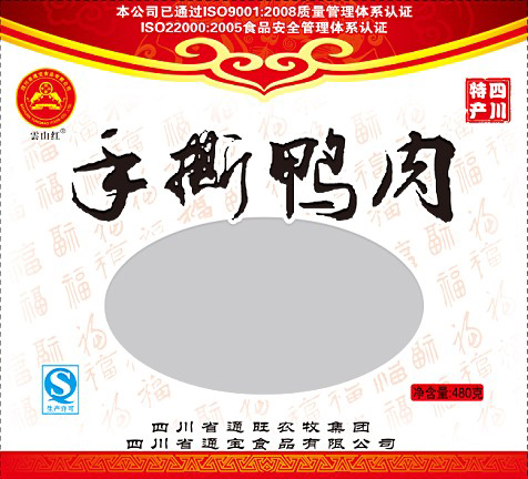 包装袋(手撕鸭肉)-爱企查