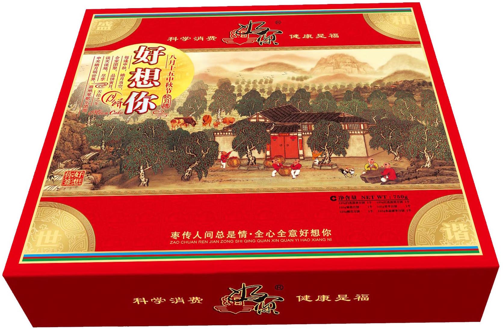 包装盒(好想你月饼)-爱企查