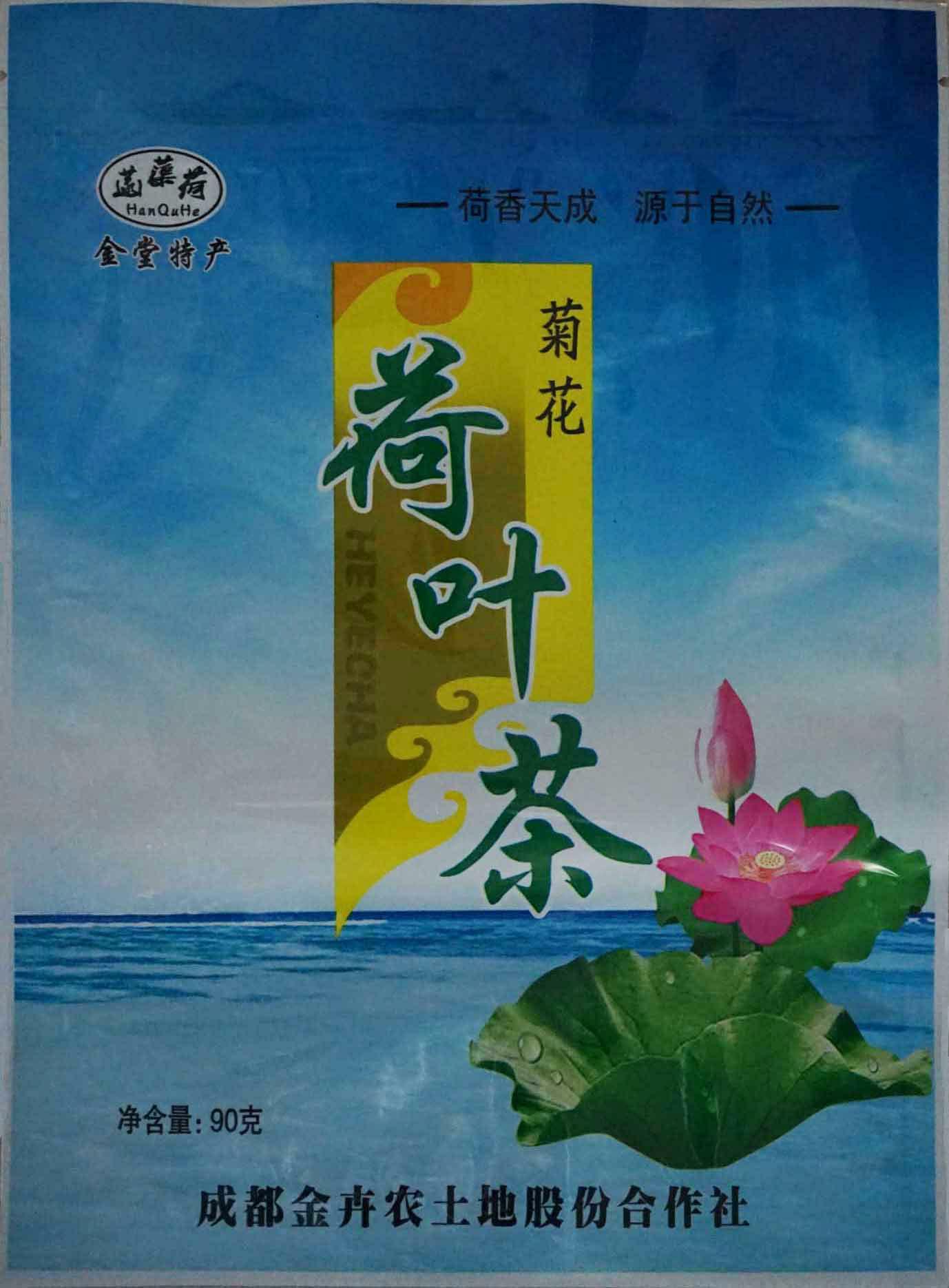 荷叶茶包装袋(菊花)-爱企查