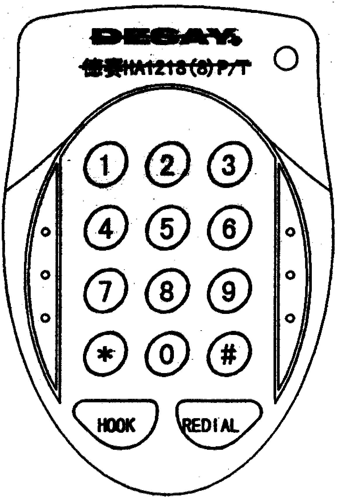摘要附图摘要-法律状态2002-08-14 专利权的终止(未缴年费专利权终止)