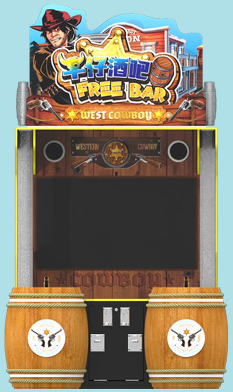 游戏机(牛仔酒吧)-爱企查