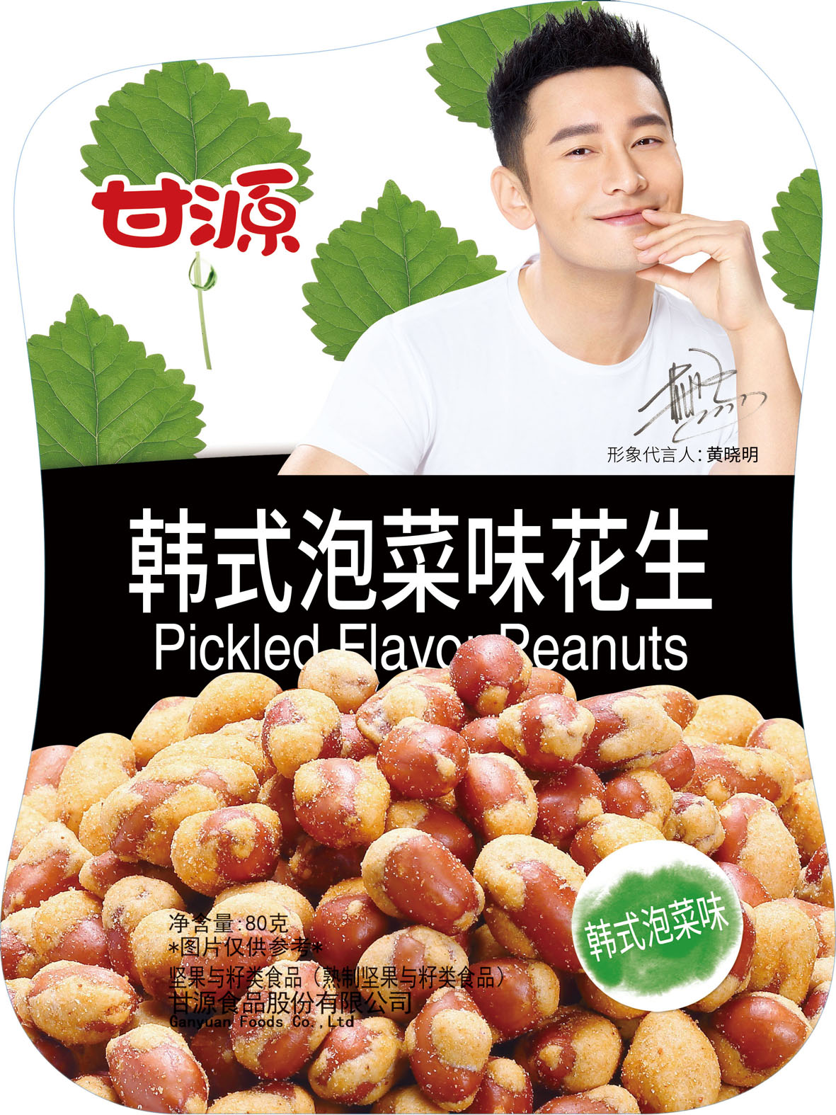公布/公告日期 2018-01-16 发明人 严斌生 专利申请人 甘源食品股份