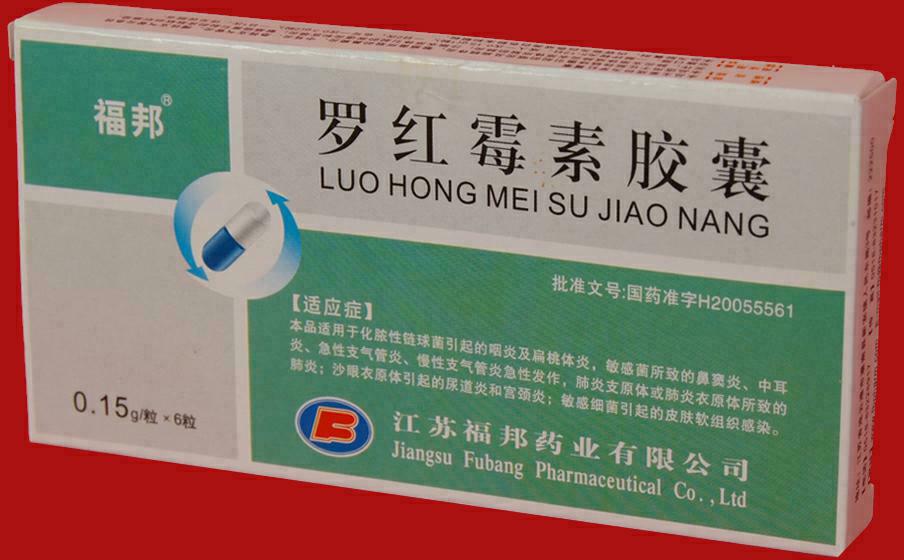 药品包装盒(罗红霉素胶囊1)-爱企查