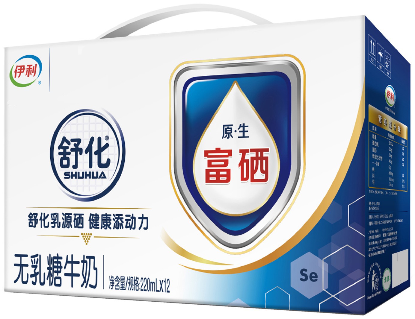 包装箱(舒化无乳糖富硒牛奶)-爱企查