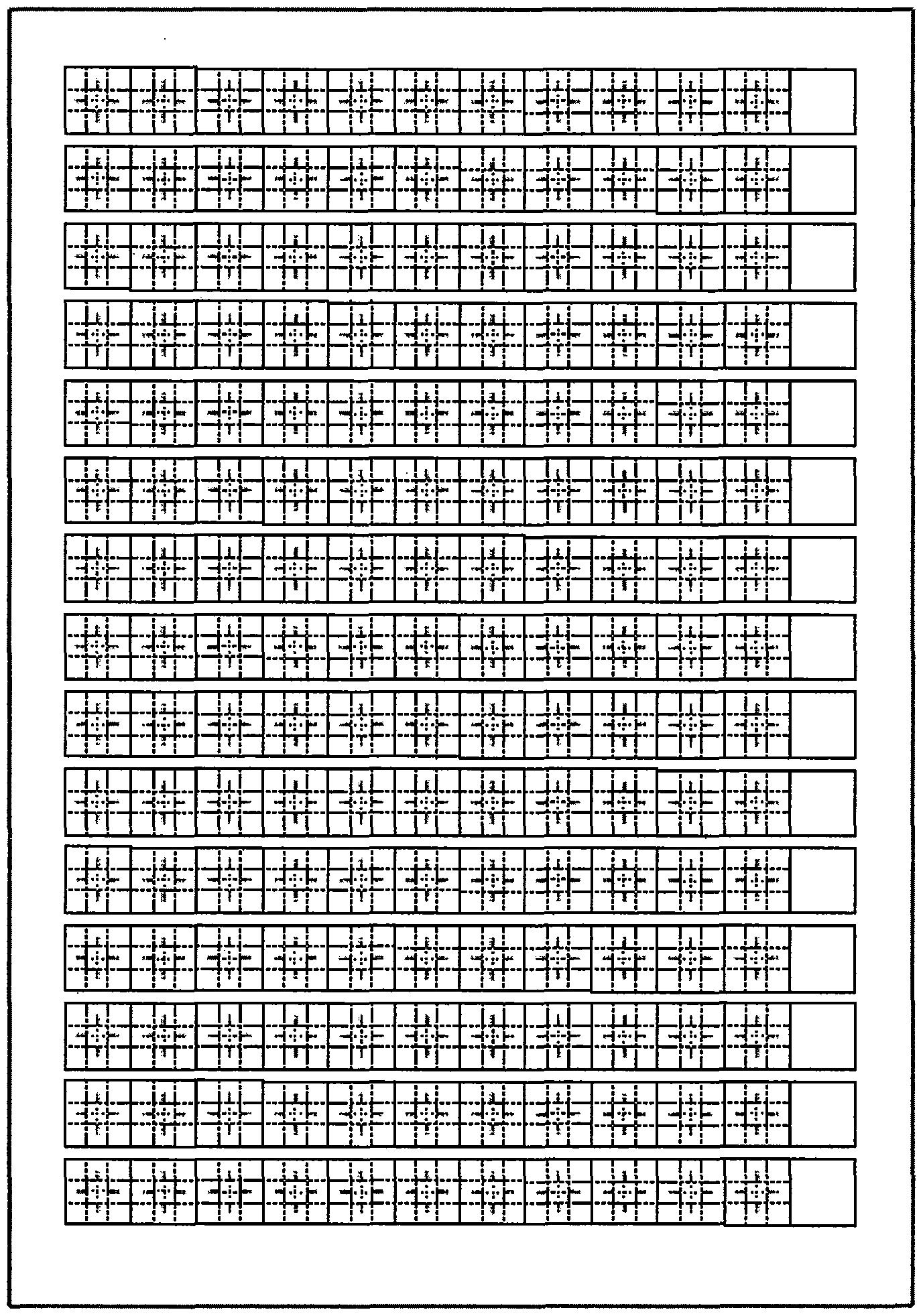 习字帖(飞兰苑九宫格)-爱企查