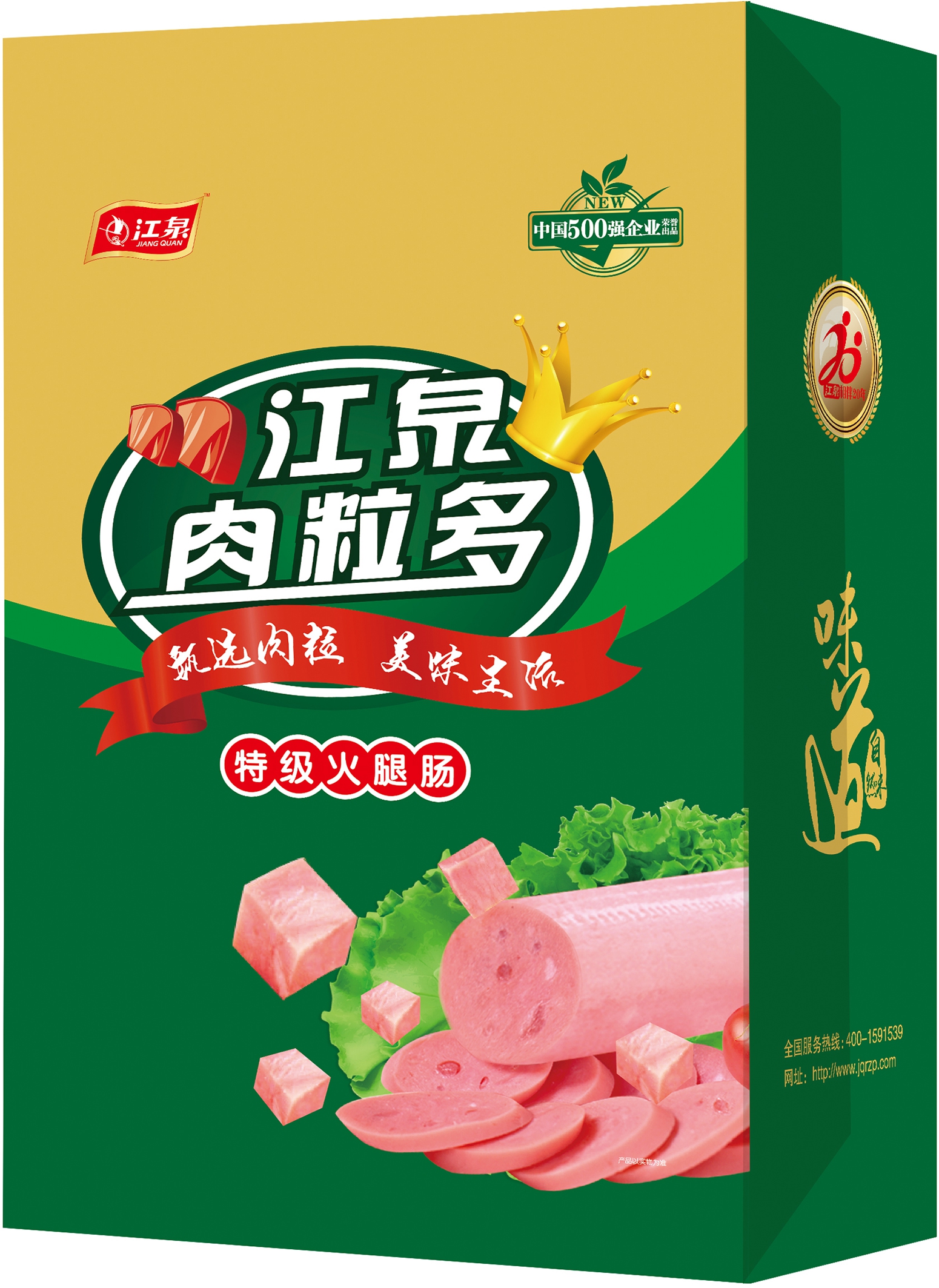 手提袋(江泉肉粒多特级火腿肠)-爱企查