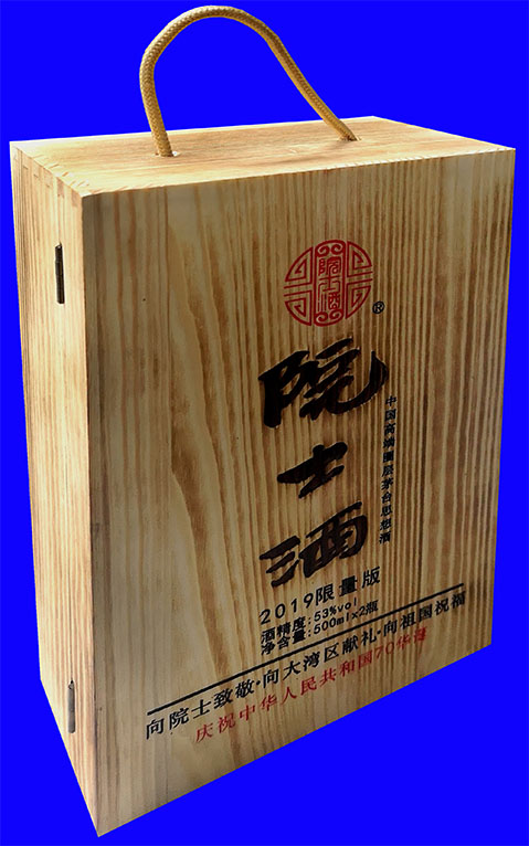 酒盒(院士酒)-爱企查