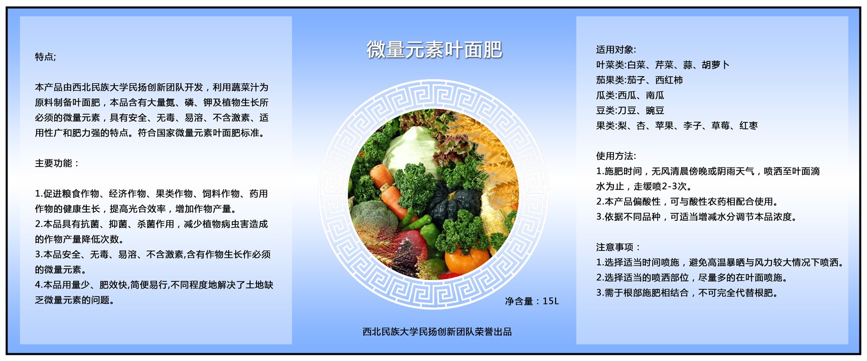 2.本外观设计产品的用途:本外观设计产品用于肥料包装的标签贴.