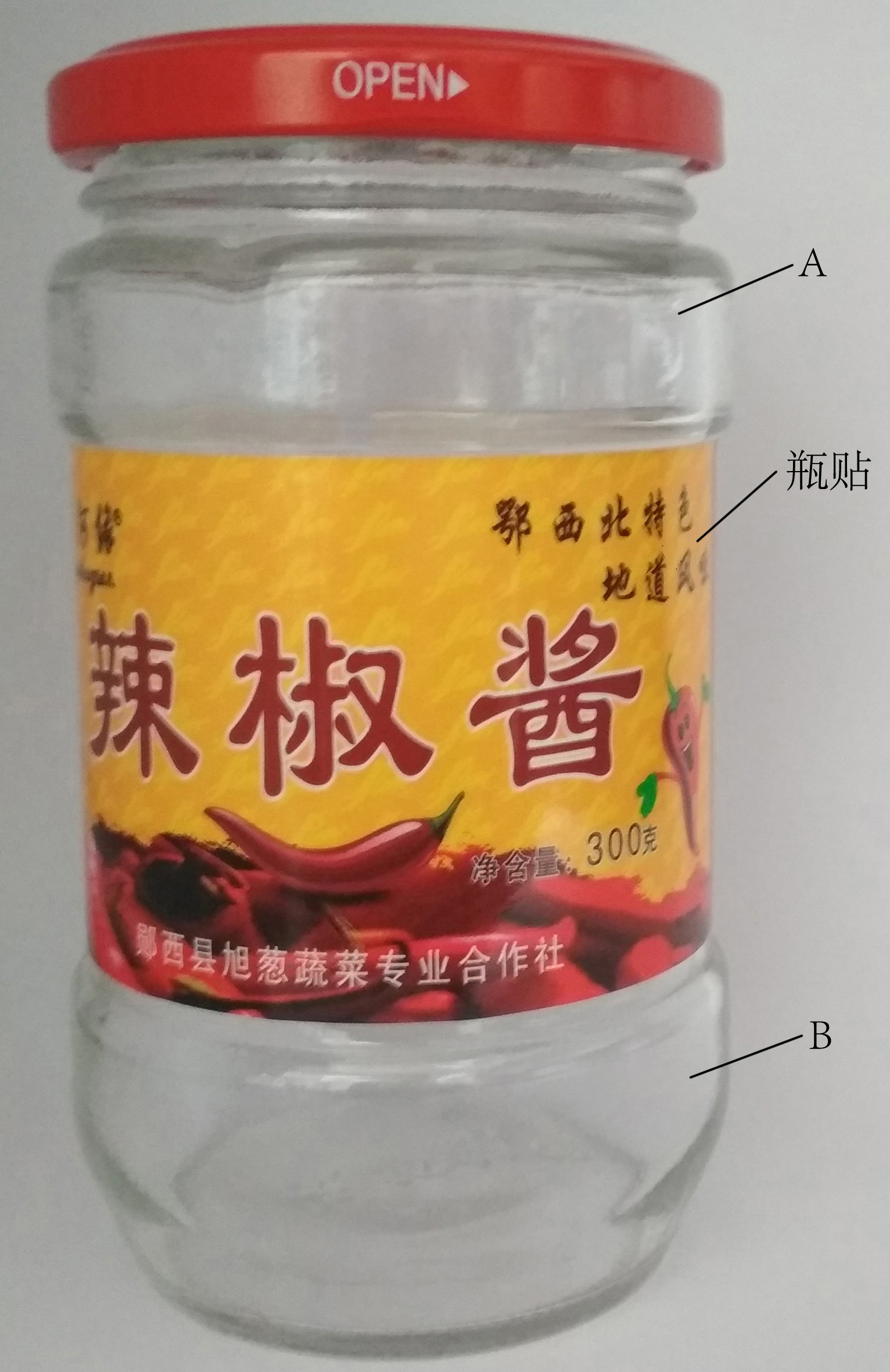 包装瓶(辣椒酱)-爱企查