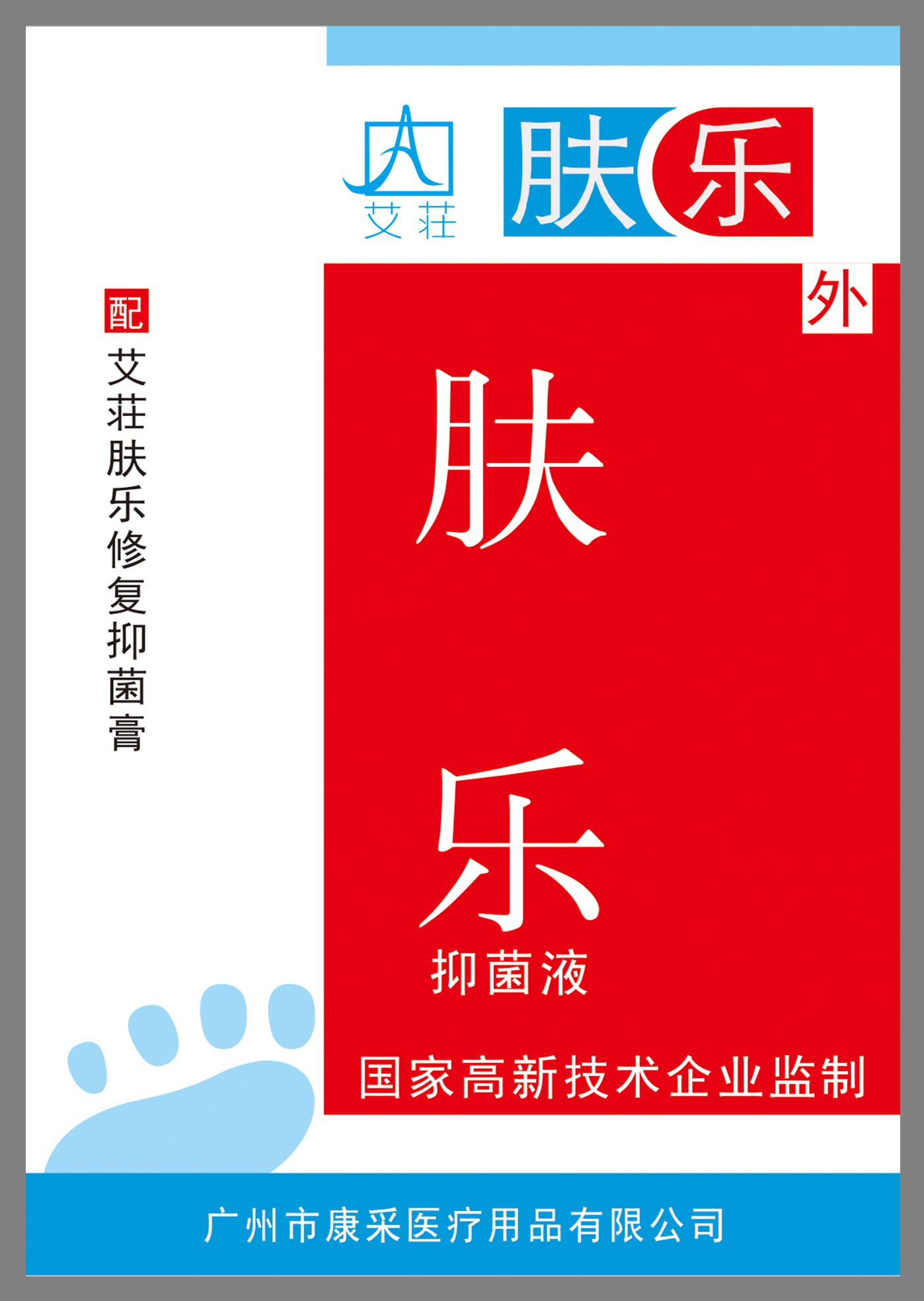 包装盒(肤乐)-爱企查