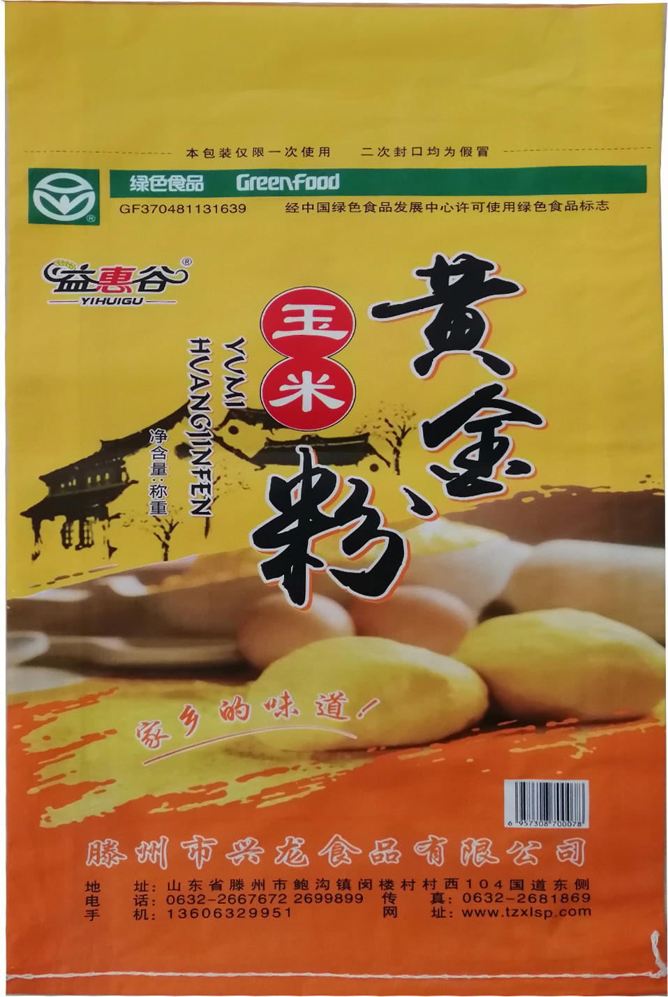 玉米粉包装袋-爱企查