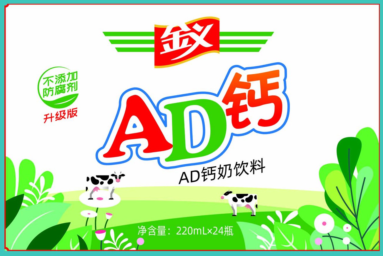 纸箱(金义ad钙奶220ml24瓶)-爱企查