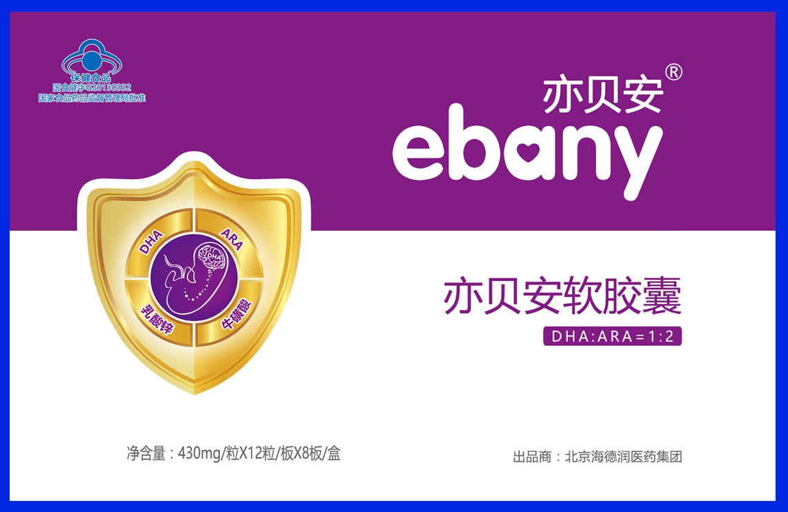 包装盒(亦贝安软胶囊)-爱企查