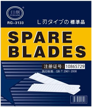 刀片外箱(曰纲3133)-爱企查