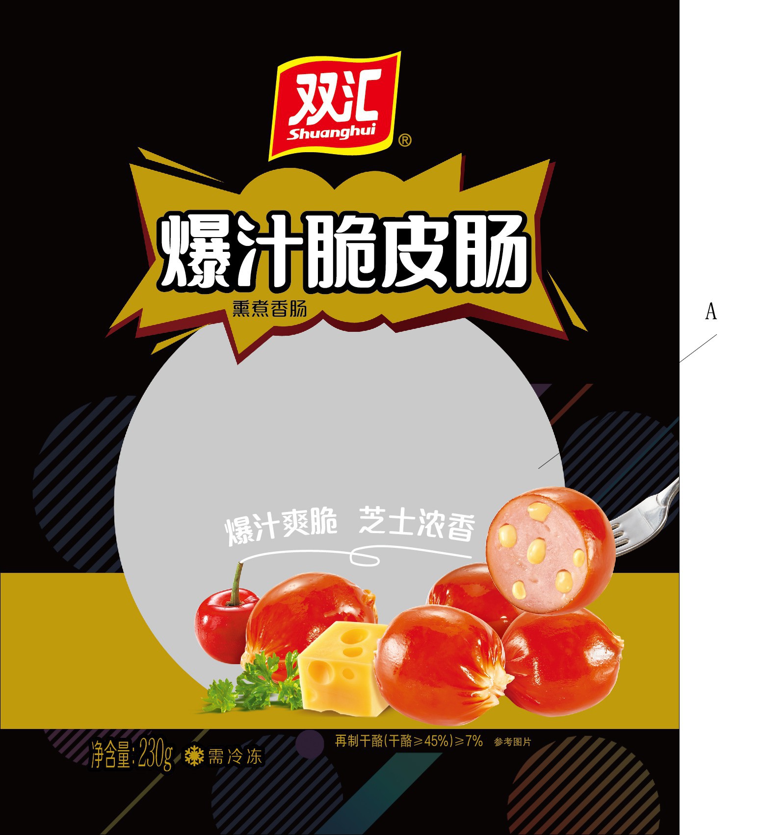 包装袋(双汇爆汁脆皮肠)-爱企查