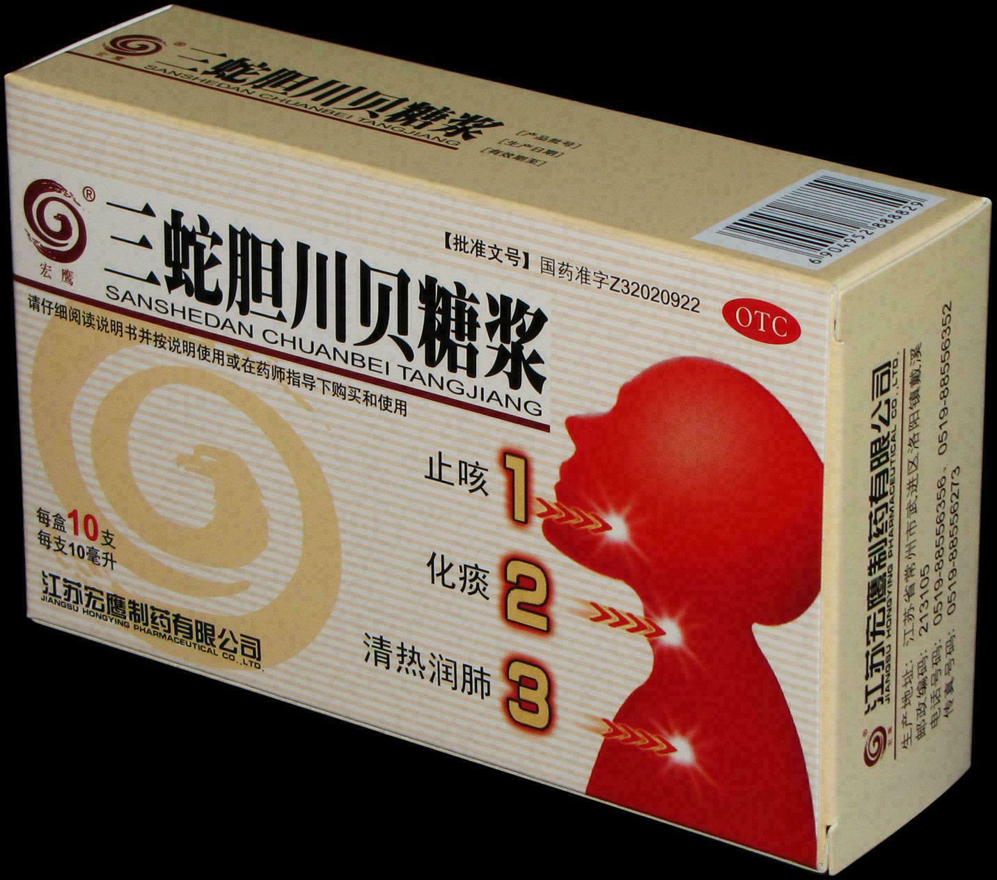 包装盒(支装三蛇胆川贝糖浆)-爱企查