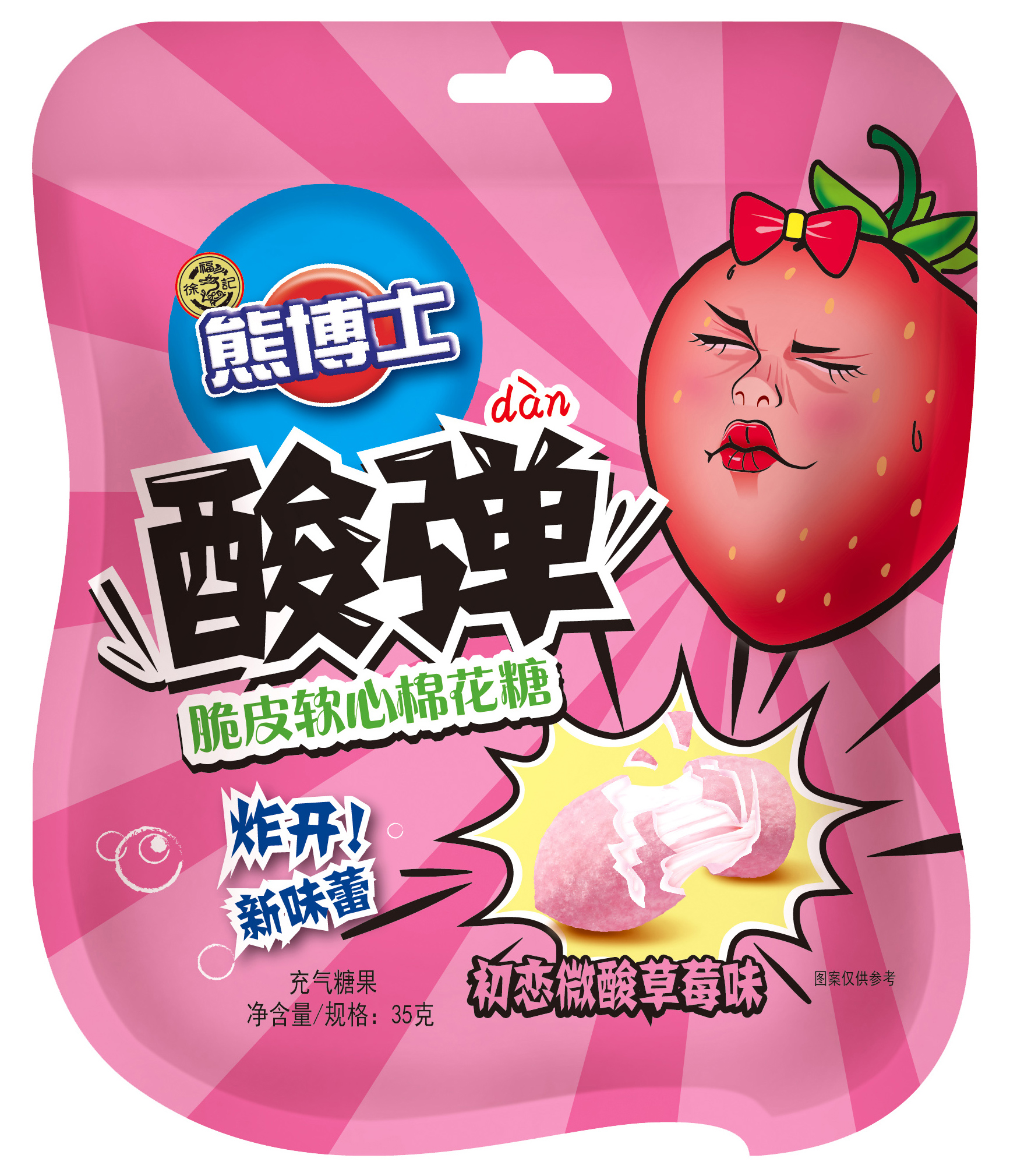 本外观设计产品的名称:包装袋(酸弹62脆皮软心棉花糖).2.