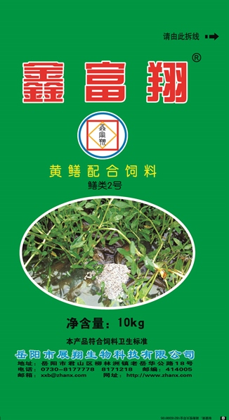 包裝袋(鑫富翔黃鱔飼料)-愛企查