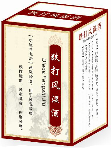 包装盒(跌打风湿酒)-爱企查