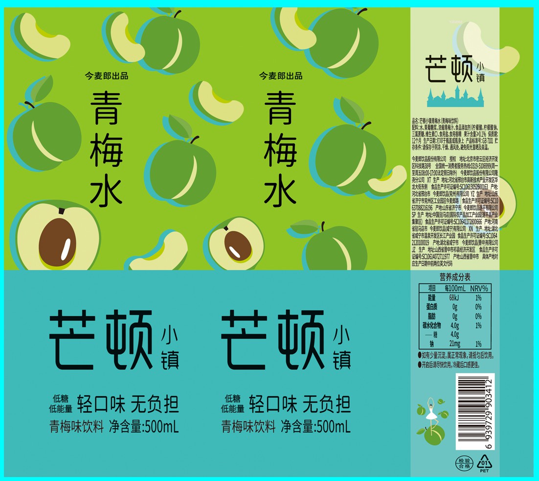 瓶贴(芒顿小镇青梅水)-爱企查