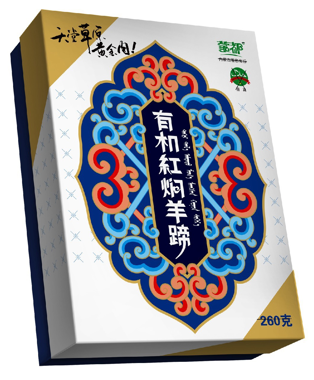 包装盒(有机红焖羊蹄)-爱企查