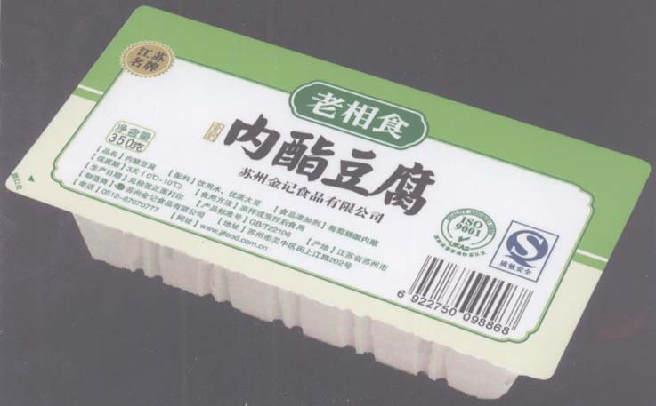 产品的名称:包装盒(4).2.产品的用途:盛装内酯豆腐,便于储存和运输.3.