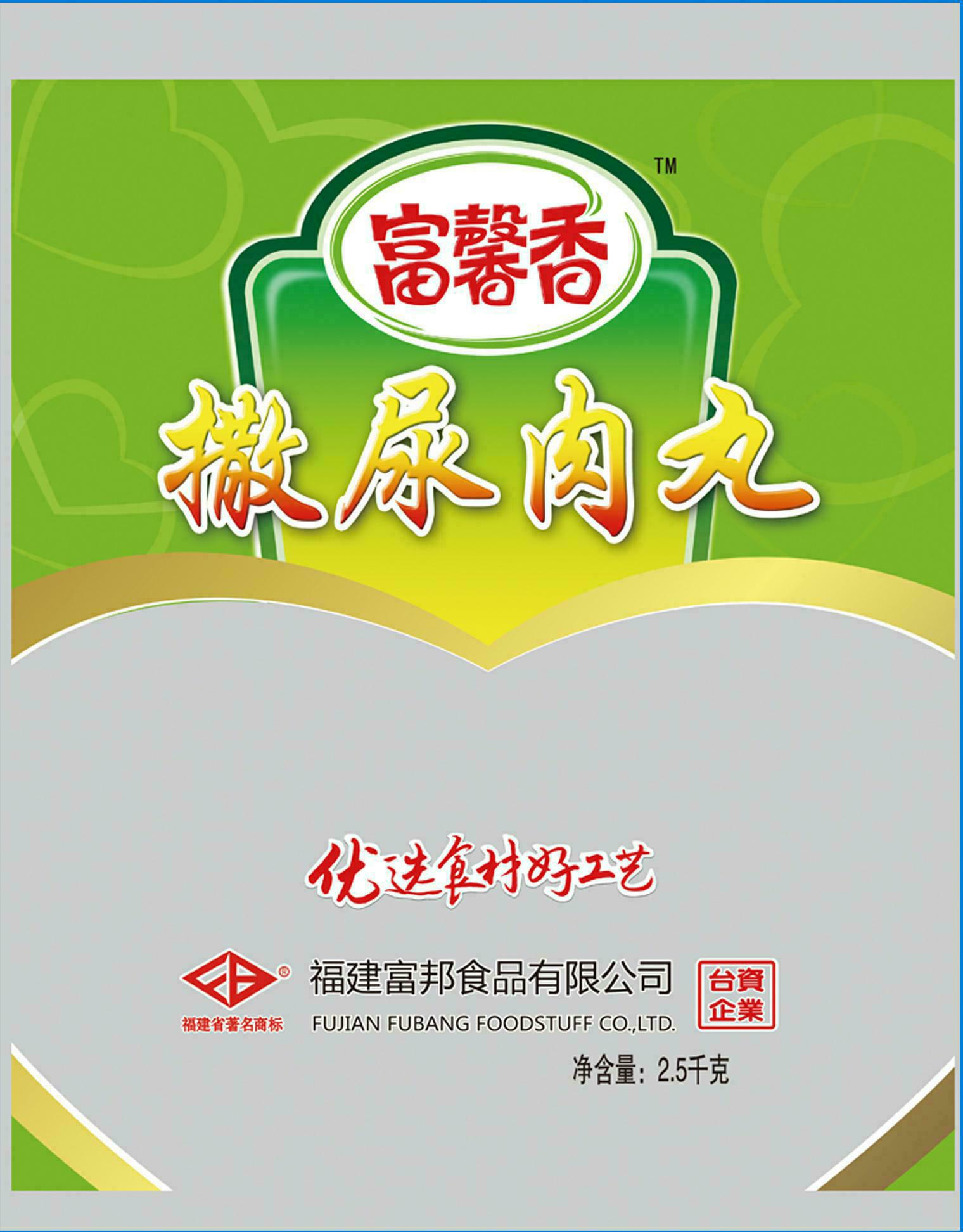 摘要附图摘要1.本外观设计产品的名称:包装袋(撒尿鱼丸).2.