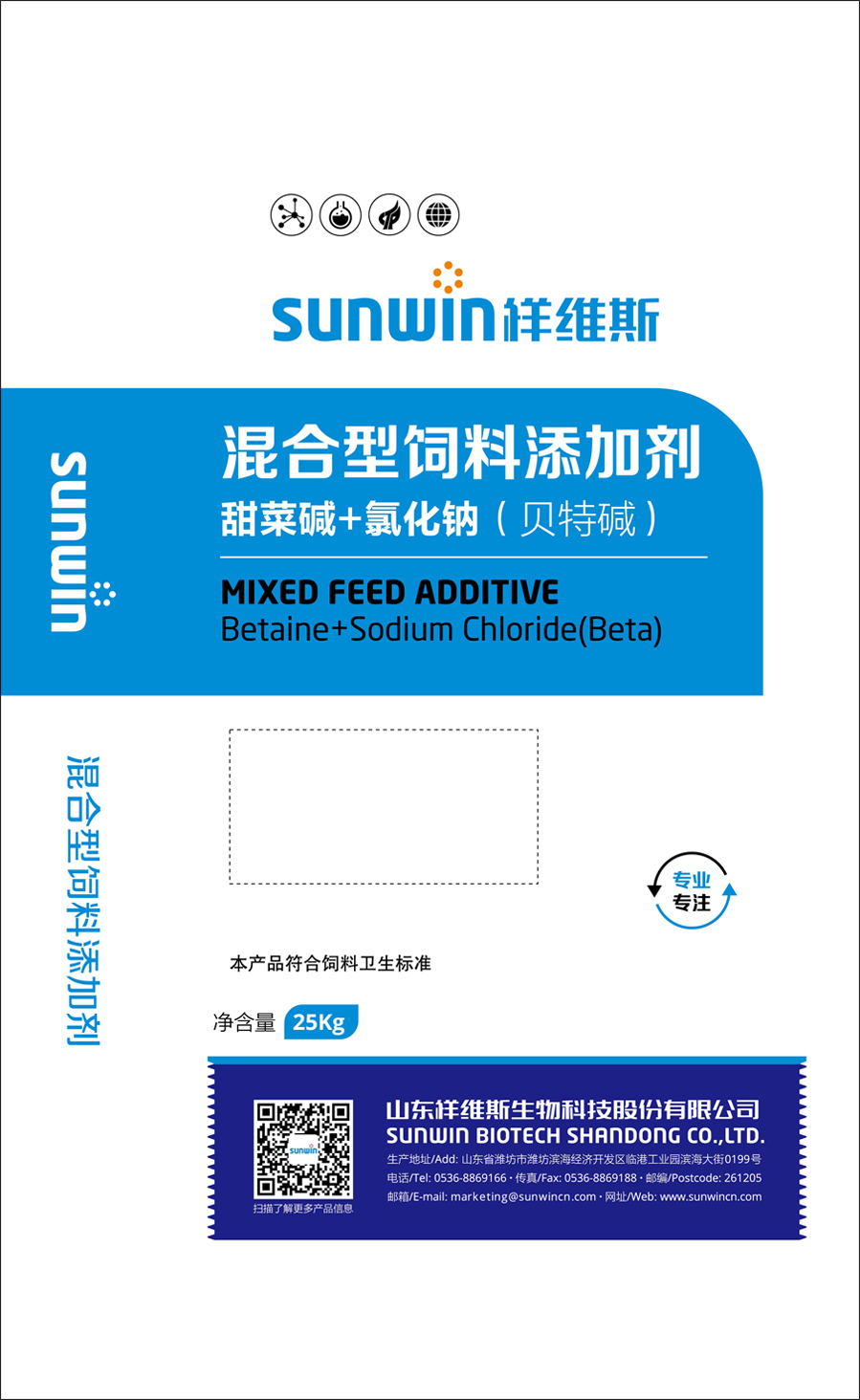 本外观设计产品的用途本外观设计产品用于对混合型饲料添加剂进行包装