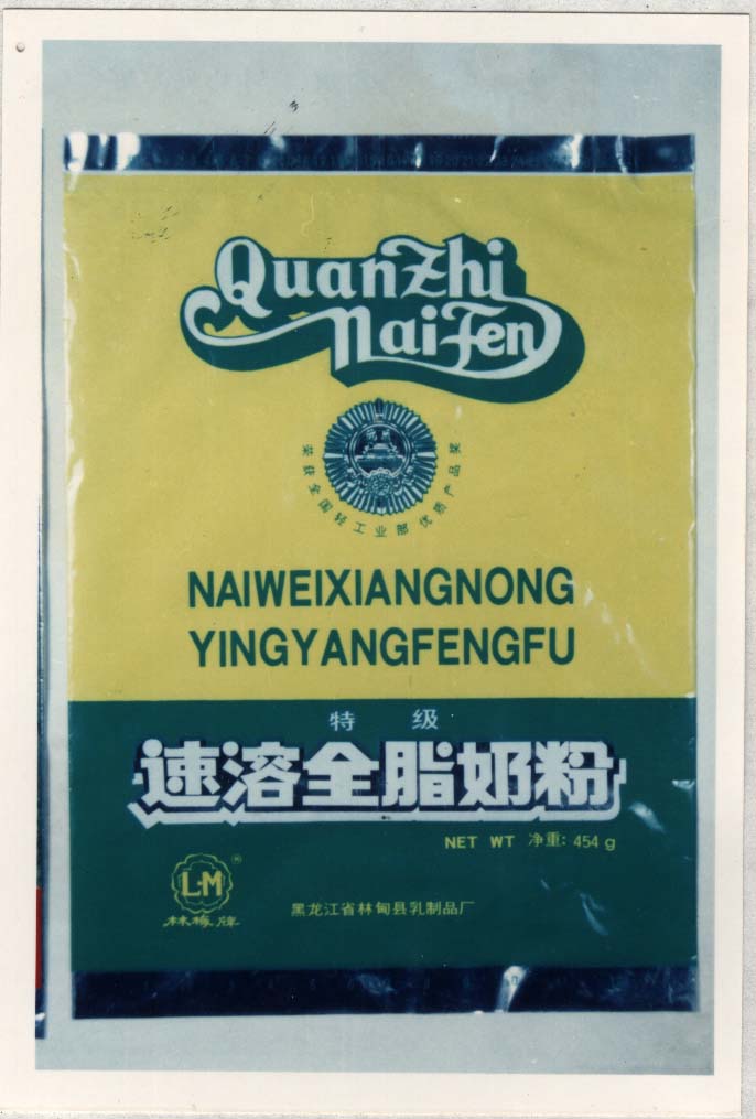 奶粉包装袋-爱企查