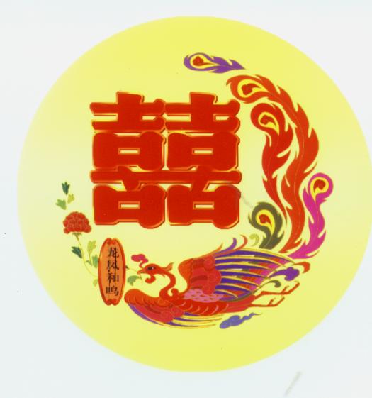 贴片(龙凤和鸣)-爱企查