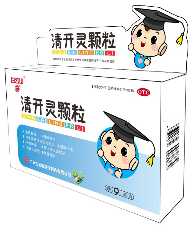 包装盒及配套包装袋(清开灵颗粒1)-爱企查