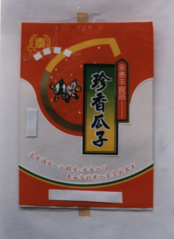 珍香瓜子包装袋-爱企查